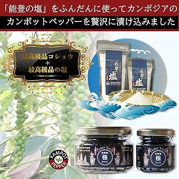 塩胡椒 スタビアリュクス 塩・胡椒入れ｜製品詳細｜リスのプラスチック